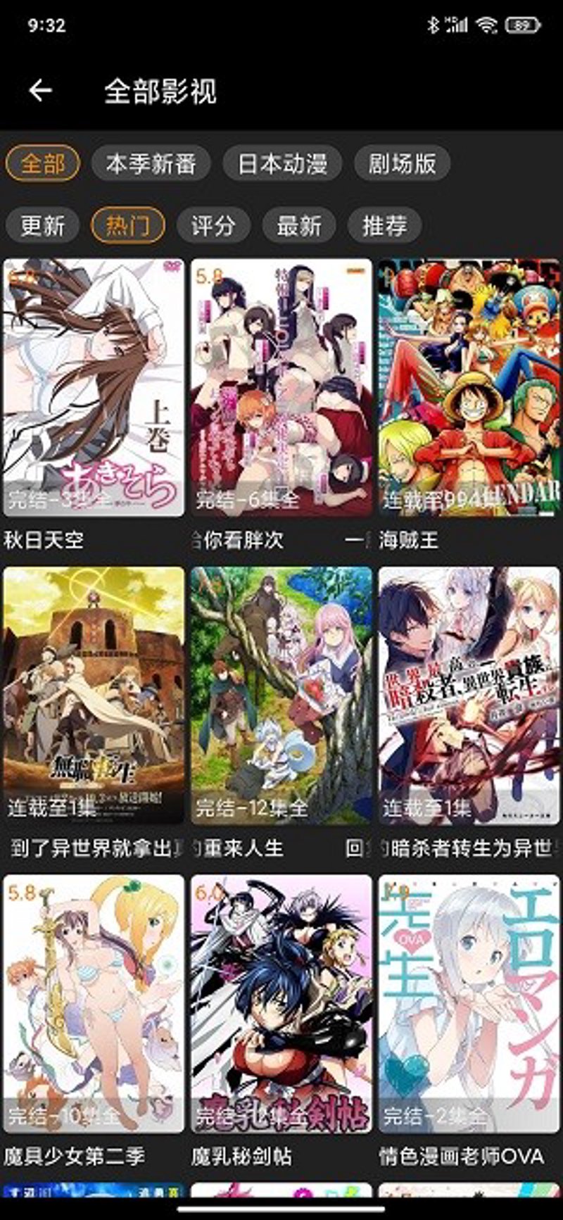 如何成为《梦幻西游》手游中的高手：攻略技巧全解析