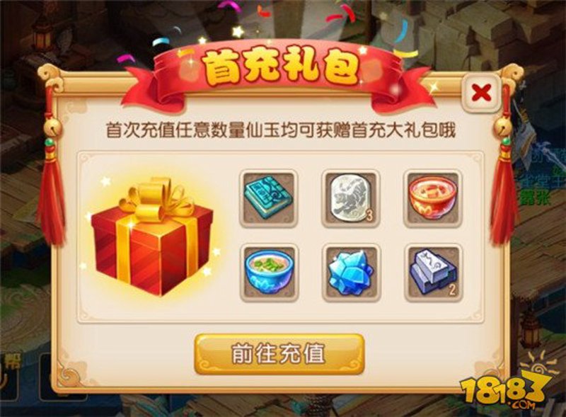 完美世界手游礼包，你真的了解吗？